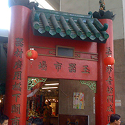 香港尋石–玉器市場354號-9