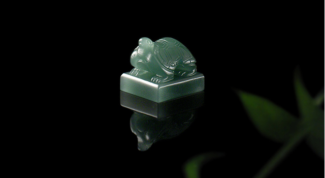 西安綠-龜鈕正方章