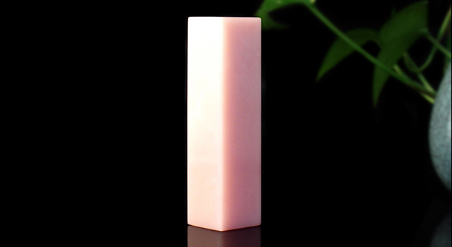 (樣品)雲南-粉紅凍-素體六平正方章