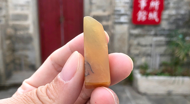 已讓)壽山石田黃凍-素體正方章- 焯印堂焯印堂