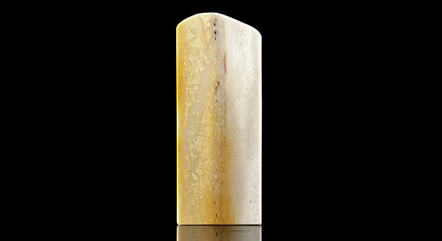 壽山石峨嵋石-螭龍戲珠鈕長方章