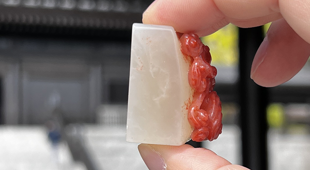 壽山石巧色桃花荔枝凍-靈芝鈕日形章