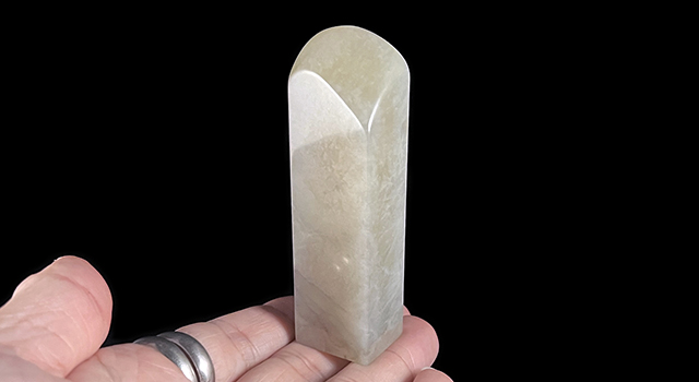 壽山石白荔枝-素體日形章