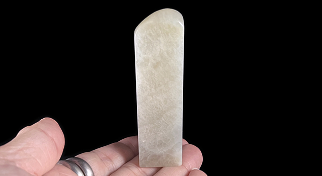 壽山石白荔枝-素體日形章