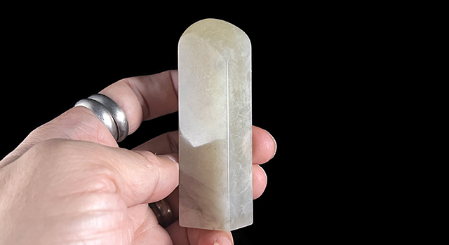 壽山石白荔枝-素體日形章