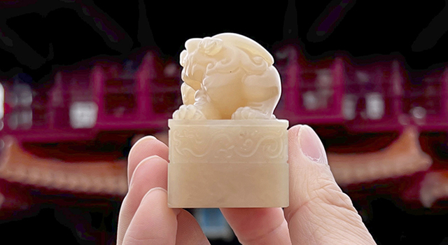 壽山高山凍-母子獸日形章