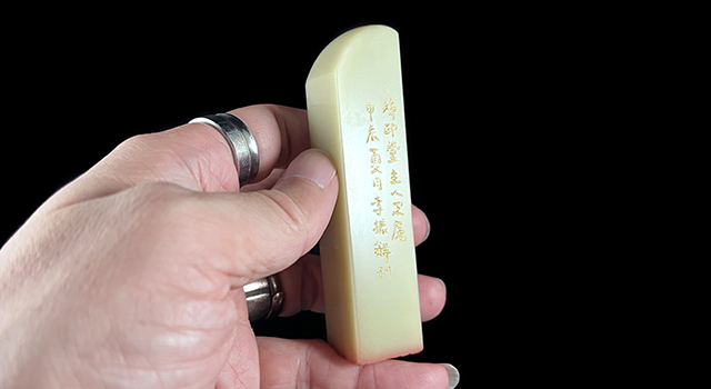 (珍品)青田封門青-素章正方章(李振鏵)