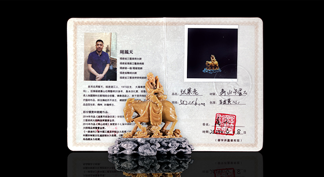 (私洽)壽山石牛蛋石-張果老擺件(周奮天)